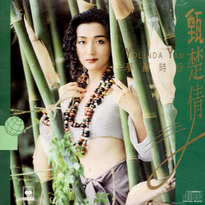 张柏芝荫荫毛泬HD
